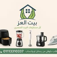 بيت العز