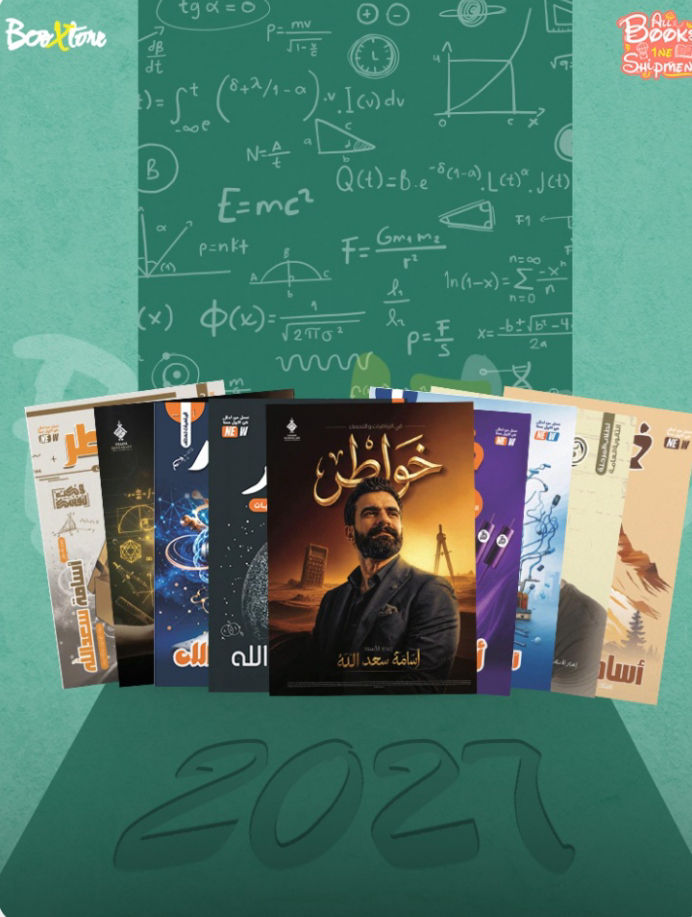 الثالث الثانوى رياضيات - جزء اول - أ. اسامة سعدالله