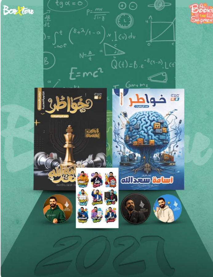 الثالث الثانوى احصاء - جزء اول - أ. اسامة سعدالله