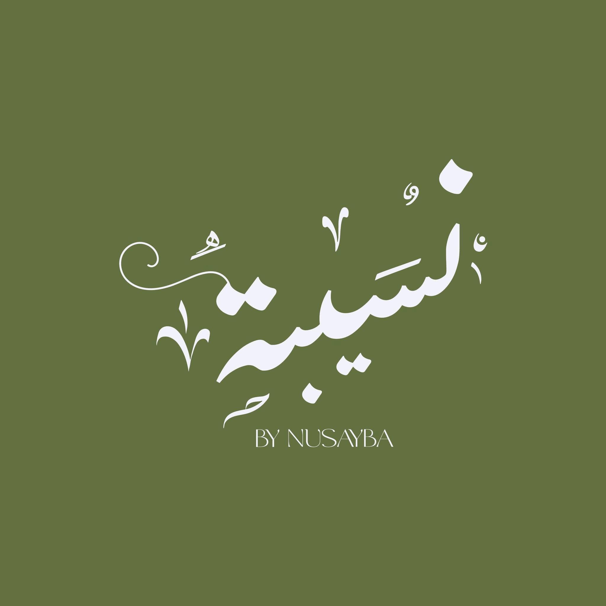 باي نسيبا