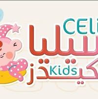 سيليا كيدز