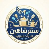 سنتر شاهين