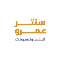 سنتر عمرو للمفروشات والملابس