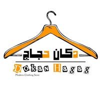 دكان حجاج