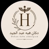 دكان هبه عبد الجيد