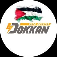 دكان أوتو