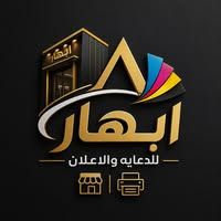 إبهر