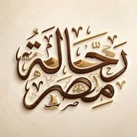 رحالة