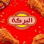 البركة فرايد تشيكن