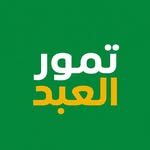 تمور العبد