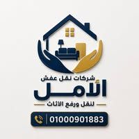 الأمل