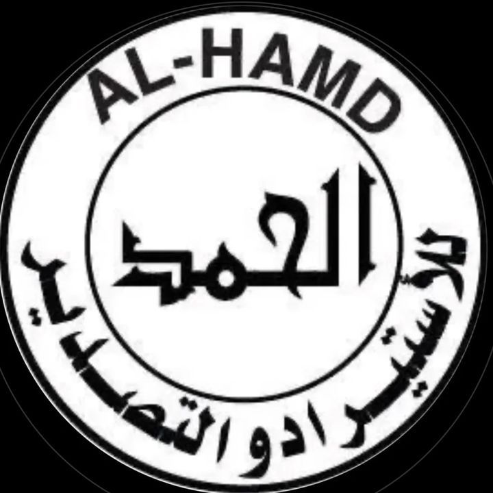 شركة الحمد للاستيراد