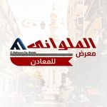 الملواني للمعادن