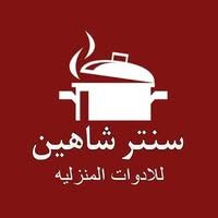 سنتر شاهين للاجهزة الكهربائية