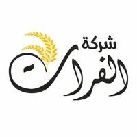 سنبلة الفرات