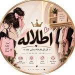إتلالا