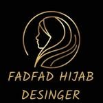 فضفاض حجاب