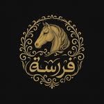 فرسة