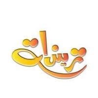 فايف ستار كلوثينج