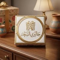 جاليري السعد