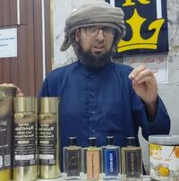 حامل المسك للعطور والعود