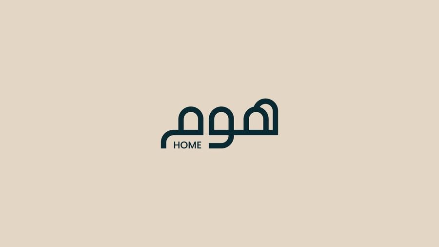 هوم ستور