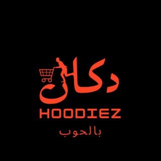 دكان هوديز