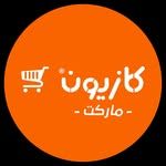 كازيون