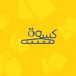 كسوة