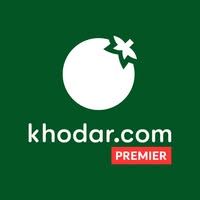 خضار