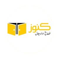 كنوز للالوميتال