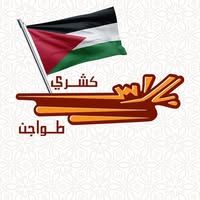 كشري بالاس