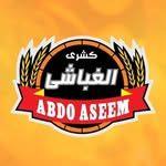 كشري الغباشي