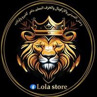 لولا ستور
