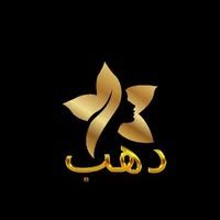 مكتب دهب للملابس الكاجوال الحريمي