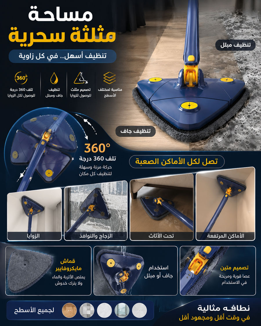 مساحة مثلثة سحرية
