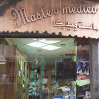 ماستر ميديكا