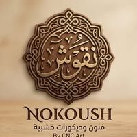 نوكوش