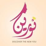 نورين فاشون