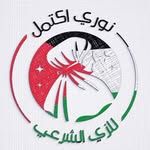نوري اكتمل
