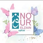 نور الزين