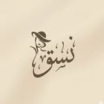 نسق