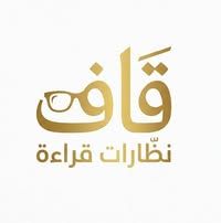 قاف