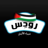 رودس تشيز