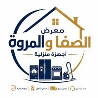 الصفا والمروة معرض للأجهزة المنزلية