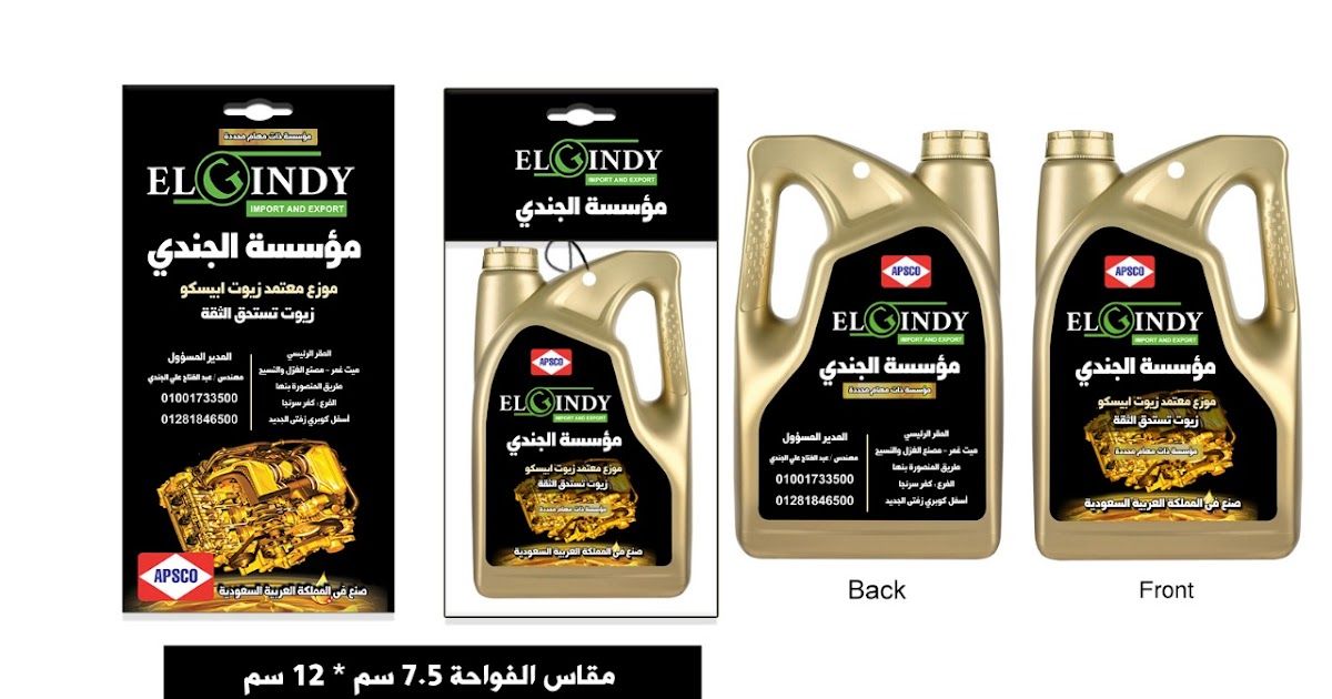 سافى لصناعة الفواحات ومعطرات الجو
