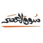 سوق العصر