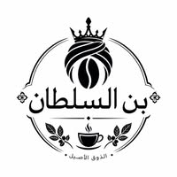 بن السلطان