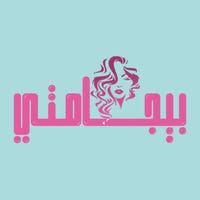 مكتب بيجامتي للملابس الجمله
