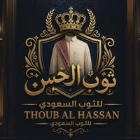 ثوب الحسن